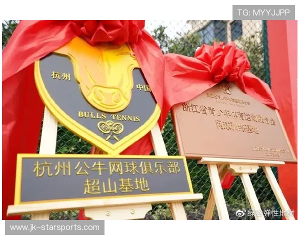 2026年网球基层场馆节能改造优秀单位授牌仪式举行，网球中心活动